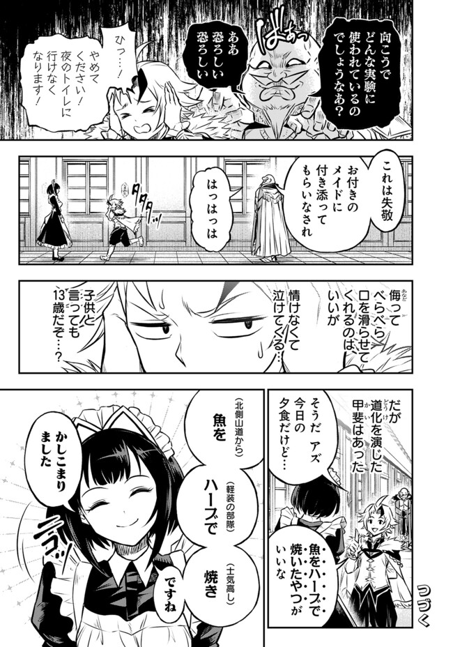 FUKUSHUU NO TENSEI KIZOKU ~ SUBETE WO UBAWARETA DAI KENJA, ONORE WO [FUKUSEI] SHITE NIDOME NO NAMA WO ERU ~ RAW - raw - Chapter 20.1 - https://jpdd.ccdd.to/JPDD/fukushuunotenseikizokusubetewoubawaretadaikenjaonorewofukuseishitenidomenonamawoeruraw/201000/eivq2jenczs.jpg