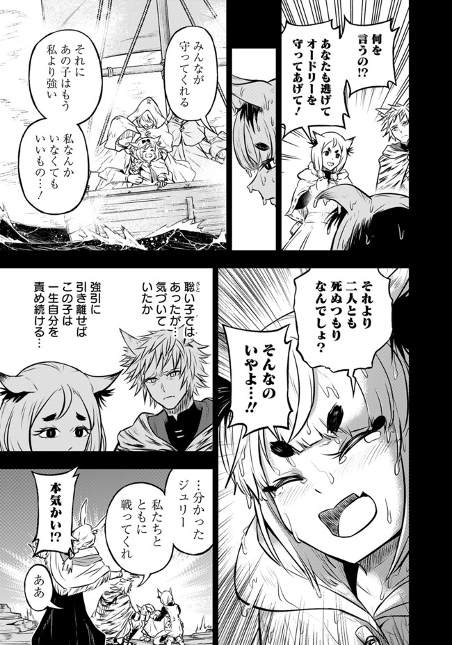 FUKUSHUU NO TENSEI KIZOKU ~ SUBETE WO UBAWARETA DAI KENJA, ONORE WO [FUKUSEI] SHITE NIDOME NO NAMA WO ERU ~ RAW - raw - Chapter 20.1 - https://jpdd.ccdd.to/JPDD/fukushuunotenseikizokusubetewoubawaretadaikenjaonorewofukuseishitenidomenonamawoeruraw/201000/qdmfo4rx4kx.jpg