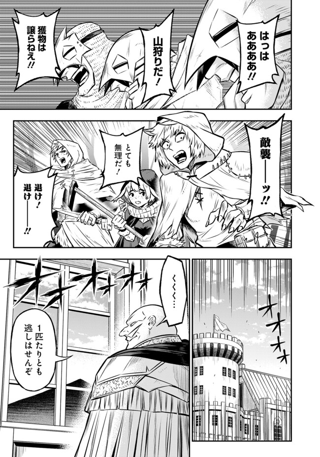 FUKUSHUU NO TENSEI KIZOKU ~ SUBETE WO UBAWARETA DAI KENJA, ONORE WO [FUKUSEI] SHITE NIDOME NO NAMA WO ERU ~ RAW - raw - Chapter 20.1 - https://jpdd.ccdd.to/JPDD/fukushuunotenseikizokusubetewoubawaretadaikenjaonorewofukuseishitenidomenonamawoeruraw/201000/rebphfqcmpx.jpg
