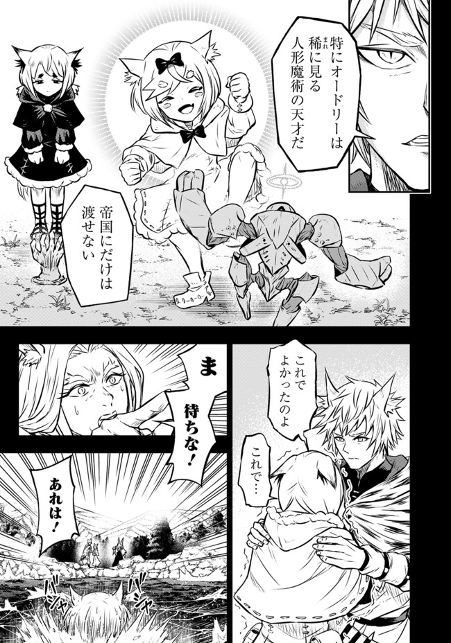 FUKUSHUU NO TENSEI KIZOKU ~ SUBETE WO UBAWARETA DAI KENJA, ONORE WO [FUKUSEI] SHITE NIDOME NO NAMA WO ERU ~ RAW - raw - Chapter 20.1 - https://jpdd.ccdd.to/JPDD/fukushuunotenseikizokusubetewoubawaretadaikenjaonorewofukuseishitenidomenonamawoeruraw/201000/tgtvyar3z2s.jpg