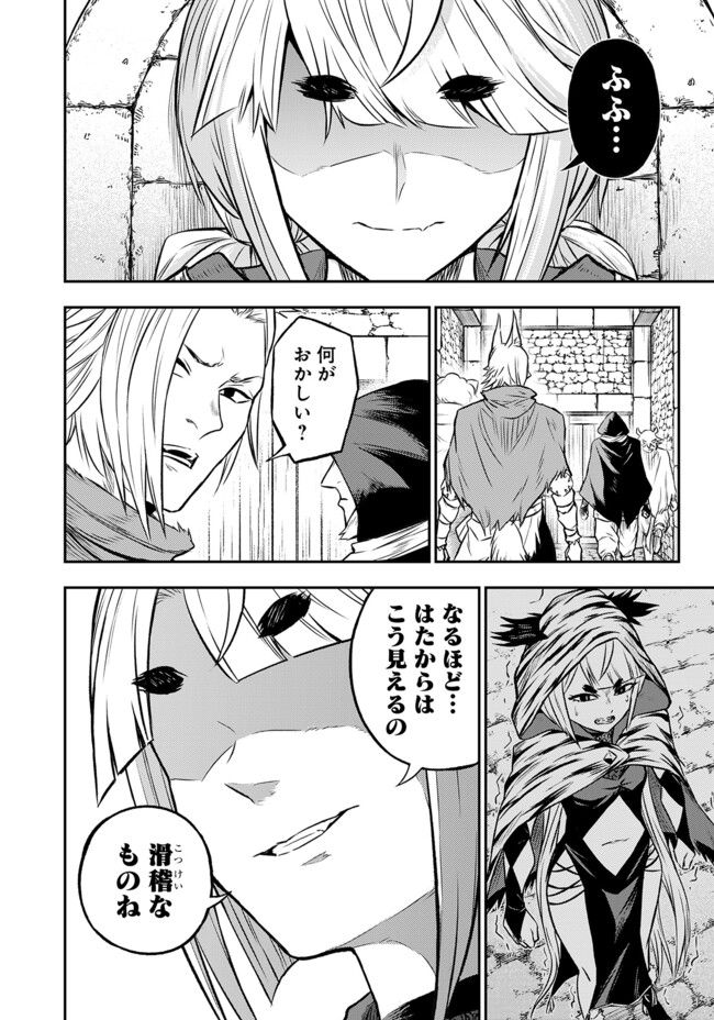 FUKUSHUU NO TENSEI KIZOKU ~ SUBETE WO UBAWARETA DAI KENJA, ONORE WO [FUKUSEI] SHITE NIDOME NO NAMA WO ERU ~ RAW - raw - Chapter 20.2 - https://jpdd.ccdd.to/JPDD/fukushuunotenseikizokusubetewoubawaretadaikenjaonorewofukuseishitenidomenonamawoeruraw/202000/3pvjr4ym1d0.jpg