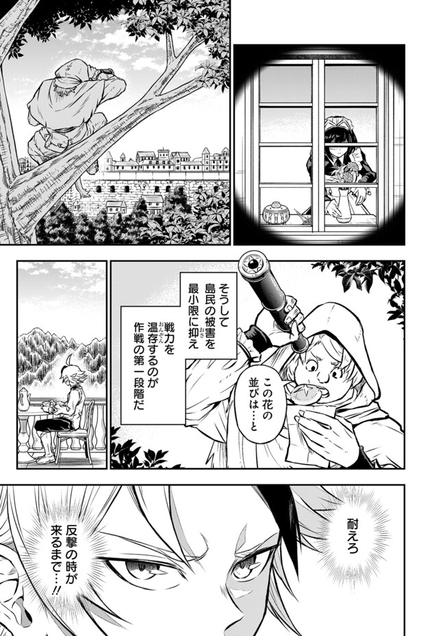 FUKUSHUU NO TENSEI KIZOKU ~ SUBETE WO UBAWARETA DAI KENJA, ONORE WO [FUKUSEI] SHITE NIDOME NO NAMA WO ERU ~ RAW - raw - Chapter 20.2 - https://jpdd.ccdd.to/JPDD/fukushuunotenseikizokusubetewoubawaretadaikenjaonorewofukuseishitenidomenonamawoeruraw/202000/faq1t2cannr.jpg