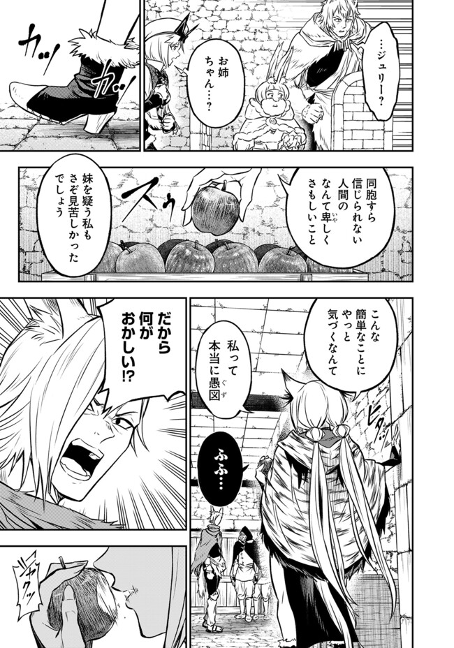 FUKUSHUU NO TENSEI KIZOKU ~ SUBETE WO UBAWARETA DAI KENJA, ONORE WO [FUKUSEI] SHITE NIDOME NO NAMA WO ERU ~ RAW - raw - Chapter 20.2 - https://jpdd.ccdd.to/JPDD/fukushuunotenseikizokusubetewoubawaretadaikenjaonorewofukuseishitenidomenonamawoeruraw/202000/fb3l4ilobme.jpg