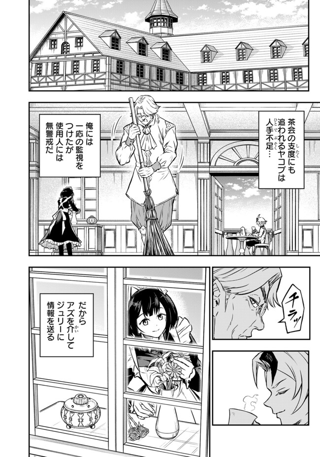 FUKUSHUU NO TENSEI KIZOKU ~ SUBETE WO UBAWARETA DAI KENJA, ONORE WO [FUKUSEI] SHITE NIDOME NO NAMA WO ERU ~ RAW - raw - Chapter 20.2 - https://jpdd.ccdd.to/JPDD/fukushuunotenseikizokusubetewoubawaretadaikenjaonorewofukuseishitenidomenonamawoeruraw/202000/n3izyykpusy.jpg