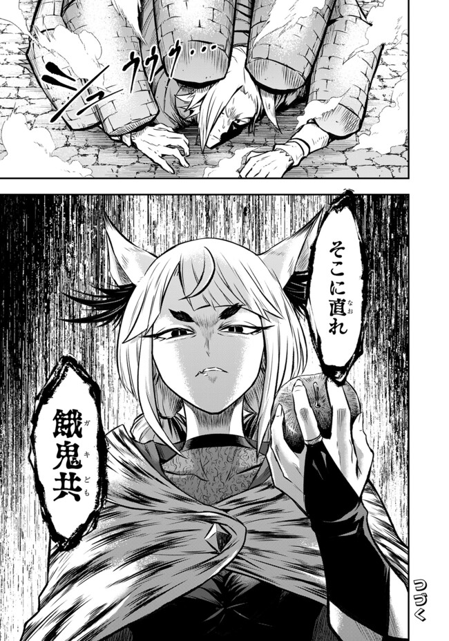 FUKUSHUU NO TENSEI KIZOKU ~ SUBETE WO UBAWARETA DAI KENJA, ONORE WO [FUKUSEI] SHITE NIDOME NO NAMA WO ERU ~ RAW - raw - Chapter 20.2 - https://jpdd.ccdd.to/JPDD/fukushuunotenseikizokusubetewoubawaretadaikenjaonorewofukuseishitenidomenonamawoeruraw/202000/nbic2gxsd1q.jpg