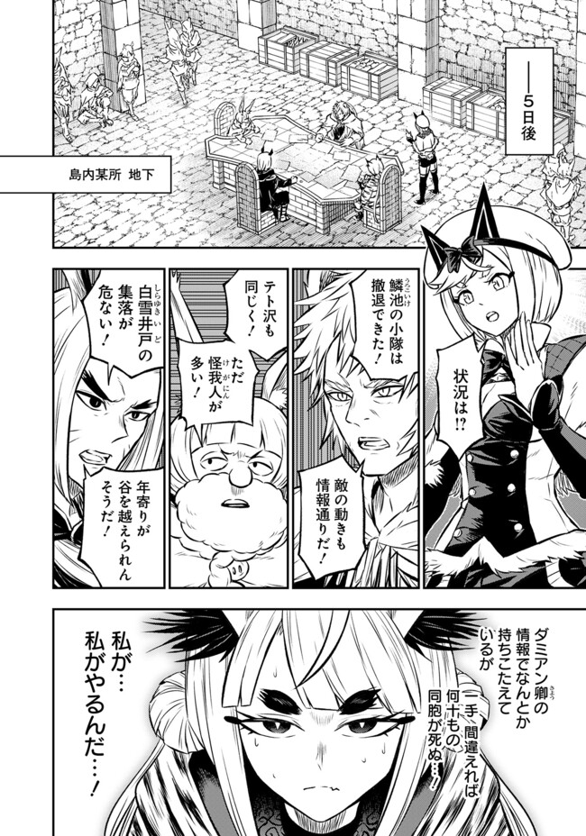 FUKUSHUU NO TENSEI KIZOKU ~ SUBETE WO UBAWARETA DAI KENJA, ONORE WO [FUKUSEI] SHITE NIDOME NO NAMA WO ERU ~ RAW - raw - Chapter 20.2 - https://jpdd.ccdd.to/JPDD/fukushuunotenseikizokusubetewoubawaretadaikenjaonorewofukuseishitenidomenonamawoeruraw/202000/pmacbg2eicj.jpg