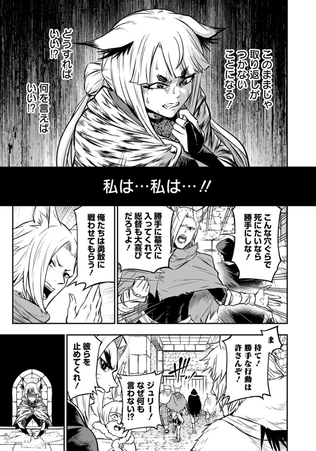 FUKUSHUU NO TENSEI KIZOKU ~ SUBETE WO UBAWARETA DAI KENJA, ONORE WO [FUKUSEI] SHITE NIDOME NO NAMA WO ERU ~ RAW - raw - Chapter 20.2 - https://jpdd.ccdd.to/JPDD/fukushuunotenseikizokusubetewoubawaretadaikenjaonorewofukuseishitenidomenonamawoeruraw/202000/ql0zj3b5axv.jpg