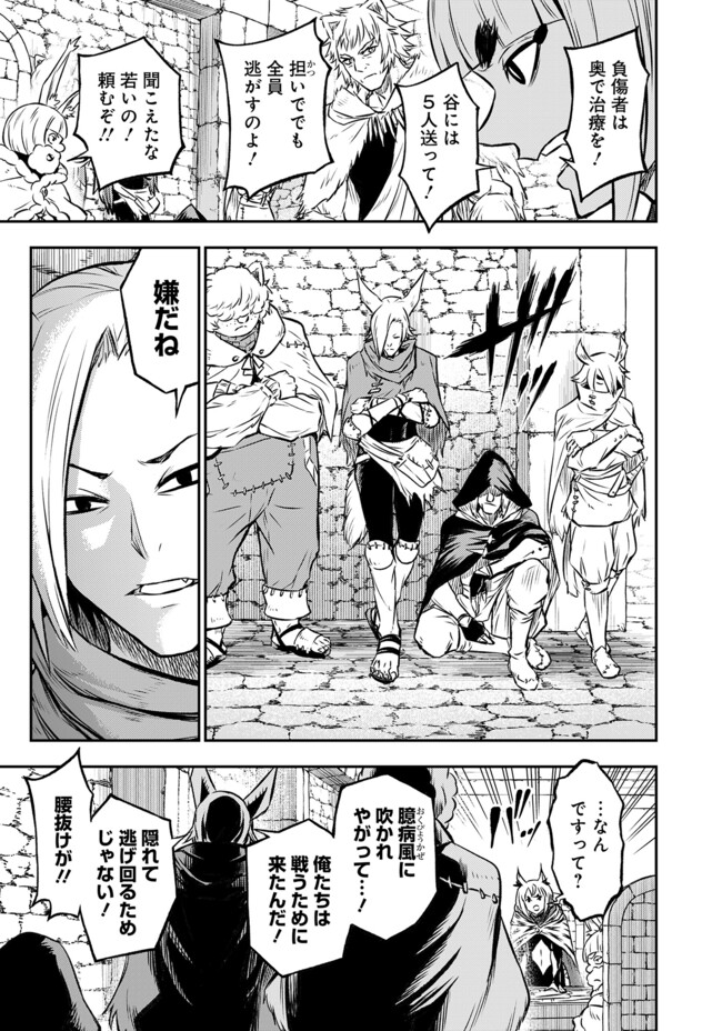 FUKUSHUU NO TENSEI KIZOKU ~ SUBETE WO UBAWARETA DAI KENJA, ONORE WO [FUKUSEI] SHITE NIDOME NO NAMA WO ERU ~ RAW - raw - Chapter 20.2 - https://jpdd.ccdd.to/JPDD/fukushuunotenseikizokusubetewoubawaretadaikenjaonorewofukuseishitenidomenonamawoeruraw/202000/tx41eezrcdl.jpg
