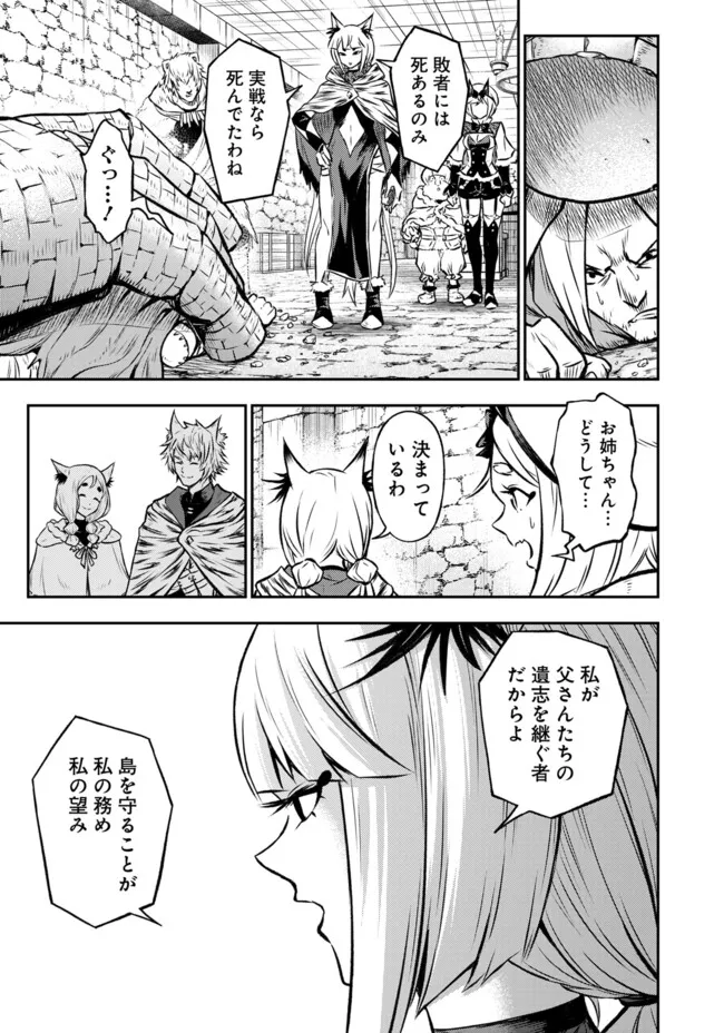 FUKUSHUU NO TENSEI KIZOKU ~ SUBETE WO UBAWARETA DAI KENJA, ONORE WO [FUKUSEI] SHITE NIDOME NO NAMA WO ERU ~ RAW - raw - Chapter 20.3 - https://jpdd.ccdd.to/JPDD/fukushuunotenseikizokusubetewoubawaretadaikenjaonorewofukuseishitenidomenonamawoeruraw/203000/2ochc4qkrhx.webp