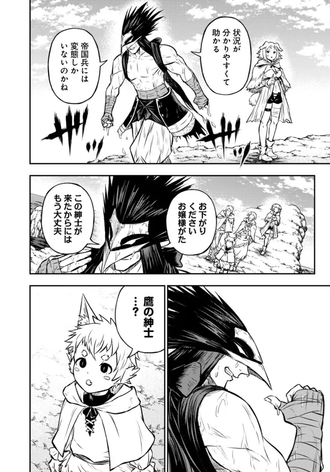 FUKUSHUU NO TENSEI KIZOKU ~ SUBETE WO UBAWARETA DAI KENJA, ONORE WO [FUKUSEI] SHITE NIDOME NO NAMA WO ERU ~ RAW - raw - Chapter 20.3 - https://jpdd.ccdd.to/JPDD/fukushuunotenseikizokusubetewoubawaretadaikenjaonorewofukuseishitenidomenonamawoeruraw/203000/cr20kpxldd3.webp