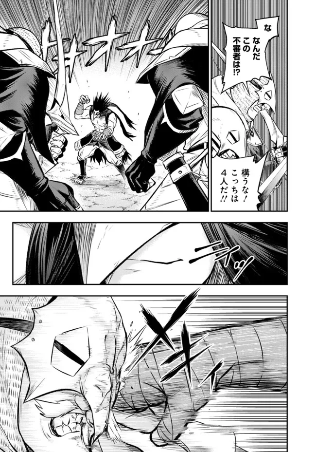 FUKUSHUU NO TENSEI KIZOKU ~ SUBETE WO UBAWARETA DAI KENJA, ONORE WO [FUKUSEI] SHITE NIDOME NO NAMA WO ERU ~ RAW - raw - Chapter 20.3 - https://jpdd.ccdd.to/JPDD/fukushuunotenseikizokusubetewoubawaretadaikenjaonorewofukuseishitenidomenonamawoeruraw/203000/d0u4byod2df.webp