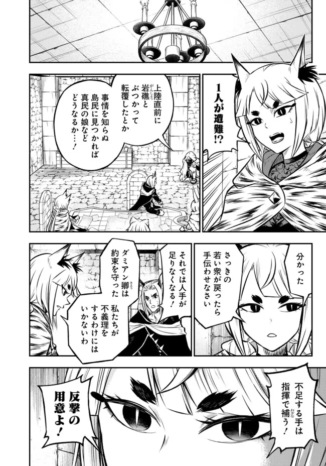 FUKUSHUU NO TENSEI KIZOKU ~ SUBETE WO UBAWARETA DAI KENJA, ONORE WO [FUKUSEI] SHITE NIDOME NO NAMA WO ERU ~ RAW - raw - Chapter 20.3 - https://jpdd.ccdd.to/JPDD/fukushuunotenseikizokusubetewoubawaretadaikenjaonorewofukuseishitenidomenonamawoeruraw/203000/e3pc4nvnpa1.webp