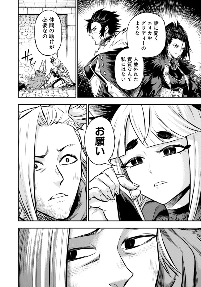 FUKUSHUU NO TENSEI KIZOKU ~ SUBETE WO UBAWARETA DAI KENJA, ONORE WO [FUKUSEI] SHITE NIDOME NO NAMA WO ERU ~ RAW - raw - Chapter 20.3 - https://jpdd.ccdd.to/JPDD/fukushuunotenseikizokusubetewoubawaretadaikenjaonorewofukuseishitenidomenonamawoeruraw/203000/gdnpychtj4u.webp