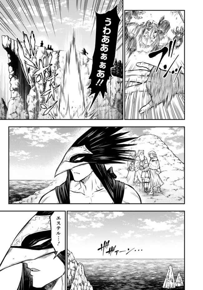 FUKUSHUU NO TENSEI KIZOKU ~ SUBETE WO UBAWARETA DAI KENJA, ONORE WO [FUKUSEI] SHITE NIDOME NO NAMA WO ERU ~ RAW - raw - Chapter 20.3 - https://jpdd.ccdd.to/JPDD/fukushuunotenseikizokusubetewoubawaretadaikenjaonorewofukuseishitenidomenonamawoeruraw/203000/idns4qoajjl.webp