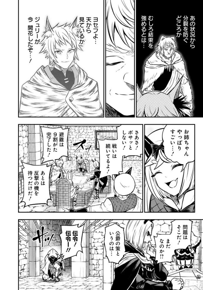 FUKUSHUU NO TENSEI KIZOKU ~ SUBETE WO UBAWARETA DAI KENJA, ONORE WO [FUKUSEI] SHITE NIDOME NO NAMA WO ERU ~ RAW - raw - Chapter 20.3 - https://jpdd.ccdd.to/JPDD/fukushuunotenseikizokusubetewoubawaretadaikenjaonorewofukuseishitenidomenonamawoeruraw/203000/ijqn5ei12t3.webp