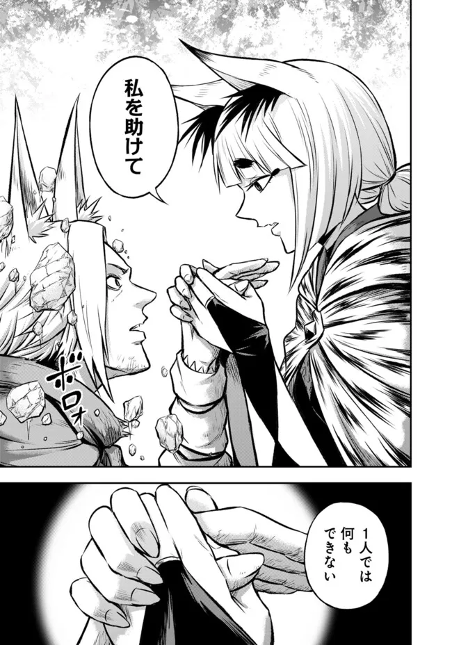 FUKUSHUU NO TENSEI KIZOKU ~ SUBETE WO UBAWARETA DAI KENJA, ONORE WO [FUKUSEI] SHITE NIDOME NO NAMA WO ERU ~ RAW - raw - Chapter 20.3 - https://jpdd.ccdd.to/JPDD/fukushuunotenseikizokusubetewoubawaretadaikenjaonorewofukuseishitenidomenonamawoeruraw/203000/j0mpy4vfjbw.webp