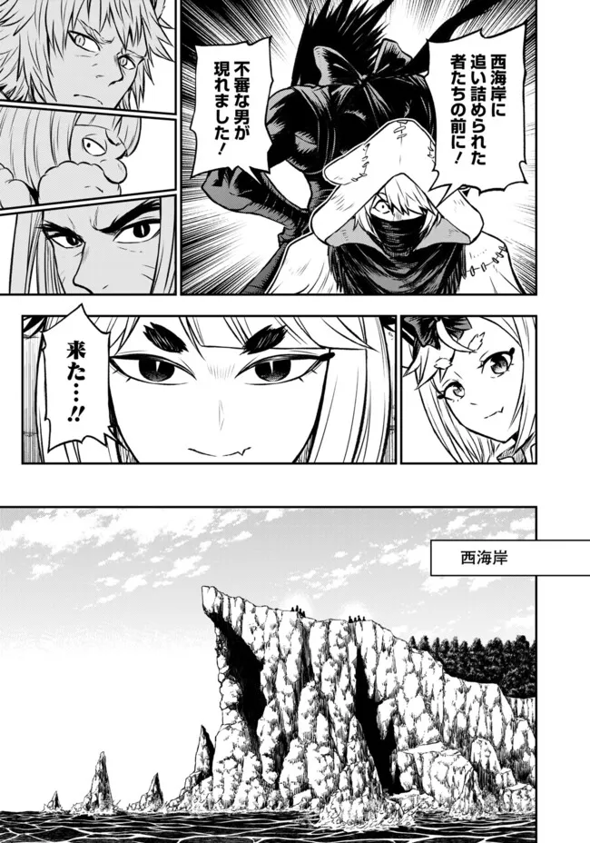FUKUSHUU NO TENSEI KIZOKU ~ SUBETE WO UBAWARETA DAI KENJA, ONORE WO [FUKUSEI] SHITE NIDOME NO NAMA WO ERU ~ RAW - raw - Chapter 20.3 - https://jpdd.ccdd.to/JPDD/fukushuunotenseikizokusubetewoubawaretadaikenjaonorewofukuseishitenidomenonamawoeruraw/203000/mvzb1uuk1ns.webp