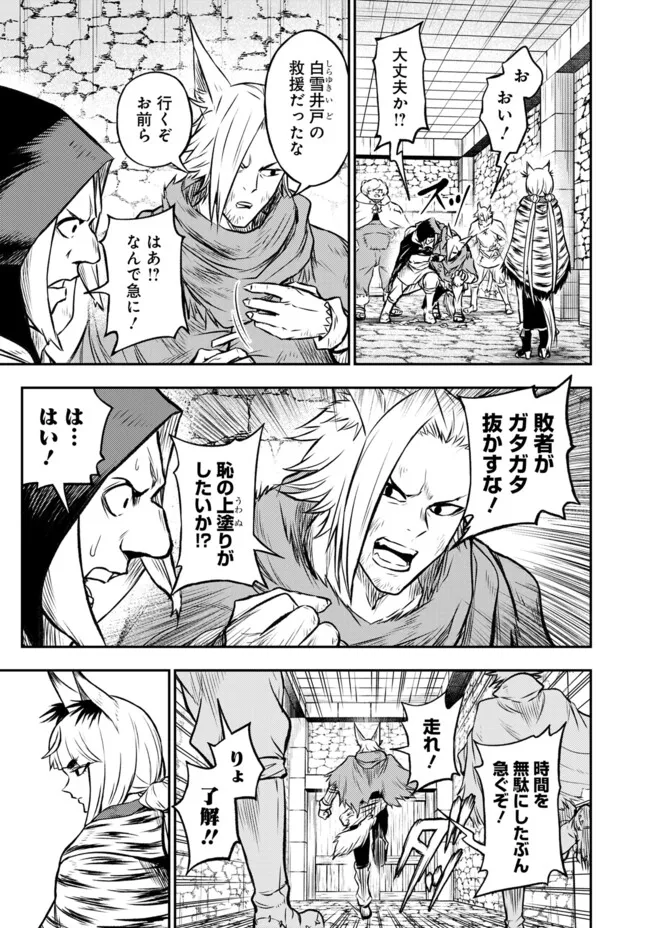 FUKUSHUU NO TENSEI KIZOKU ~ SUBETE WO UBAWARETA DAI KENJA, ONORE WO [FUKUSEI] SHITE NIDOME NO NAMA WO ERU ~ RAW - raw - Chapter 20.3 - https://jpdd.ccdd.to/JPDD/fukushuunotenseikizokusubetewoubawaretadaikenjaonorewofukuseishitenidomenonamawoeruraw/203000/oetcpcy3po1.webp