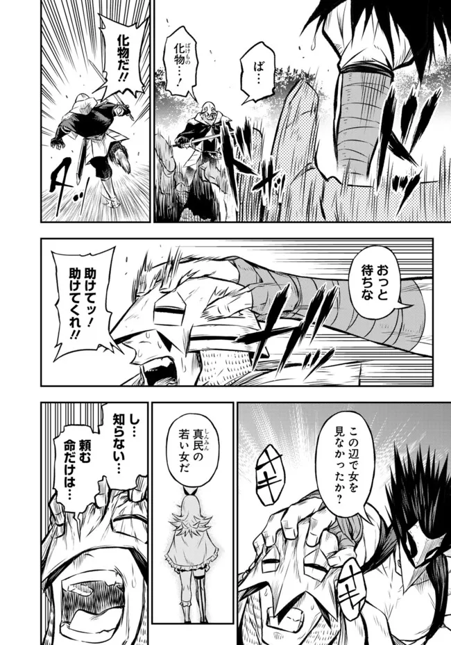 FUKUSHUU NO TENSEI KIZOKU ~ SUBETE WO UBAWARETA DAI KENJA, ONORE WO [FUKUSEI] SHITE NIDOME NO NAMA WO ERU ~ RAW - raw - Chapter 20.3 - https://jpdd.ccdd.to/JPDD/fukushuunotenseikizokusubetewoubawaretadaikenjaonorewofukuseishitenidomenonamawoeruraw/203000/oz30po2uo2b.webp