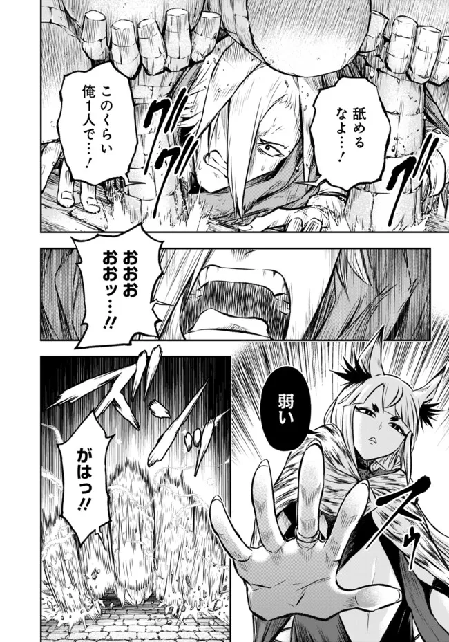 FUKUSHUU NO TENSEI KIZOKU ~ SUBETE WO UBAWARETA DAI KENJA, ONORE WO [FUKUSEI] SHITE NIDOME NO NAMA WO ERU ~ RAW - raw - Chapter 20.3 - https://jpdd.ccdd.to/JPDD/fukushuunotenseikizokusubetewoubawaretadaikenjaonorewofukuseishitenidomenonamawoeruraw/203000/urgutoawnsb.webp