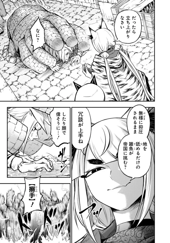 FUKUSHUU NO TENSEI KIZOKU ~ SUBETE WO UBAWARETA DAI KENJA, ONORE WO [FUKUSEI] SHITE NIDOME NO NAMA WO ERU ~ RAW - raw - Chapter 20.3 - https://jpdd.ccdd.to/JPDD/fukushuunotenseikizokusubetewoubawaretadaikenjaonorewofukuseishitenidomenonamawoeruraw/203000/v1dx010ijxo.webp