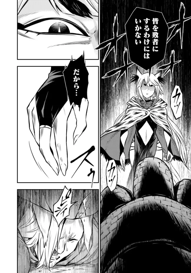 FUKUSHUU NO TENSEI KIZOKU ~ SUBETE WO UBAWARETA DAI KENJA, ONORE WO [FUKUSEI] SHITE NIDOME NO NAMA WO ERU ~ RAW - raw - Chapter 20.3 - https://jpdd.ccdd.to/JPDD/fukushuunotenseikizokusubetewoubawaretadaikenjaonorewofukuseishitenidomenonamawoeruraw/203000/vlk1b5qc1cw.webp