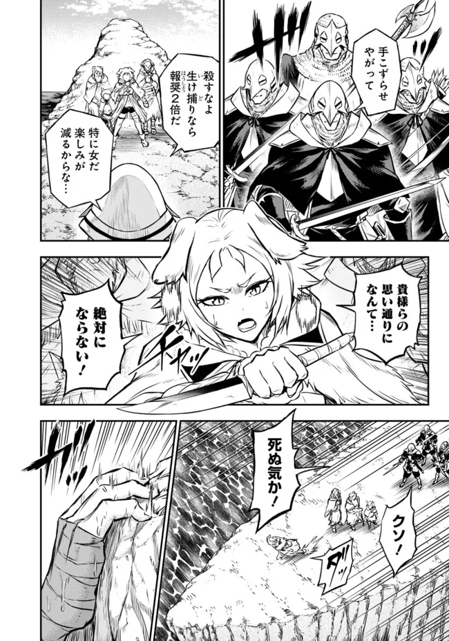FUKUSHUU NO TENSEI KIZOKU ~ SUBETE WO UBAWARETA DAI KENJA, ONORE WO [FUKUSEI] SHITE NIDOME NO NAMA WO ERU ~ RAW - raw - Chapter 20.3 - https://jpdd.ccdd.to/JPDD/fukushuunotenseikizokusubetewoubawaretadaikenjaonorewofukuseishitenidomenonamawoeruraw/203000/vx3jlkqxrxh.webp