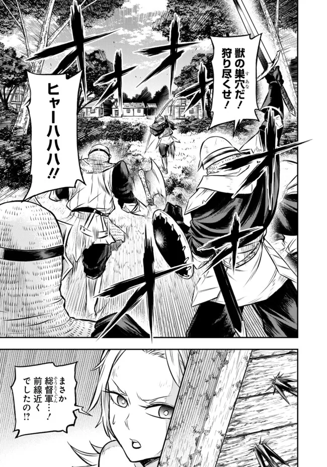 FUKUSHUU NO TENSEI KIZOKU ~ SUBETE WO UBAWARETA DAI KENJA, ONORE WO [FUKUSEI] SHITE NIDOME NO NAMA WO ERU ~ RAW - raw - Chapter 21.1 - https://jpdd.ccdd.to/JPDD/fukushuunotenseikizokusubetewoubawaretadaikenjaonorewofukuseishitenidomenonamawoeruraw/211000/0sgig2jchbu.webp