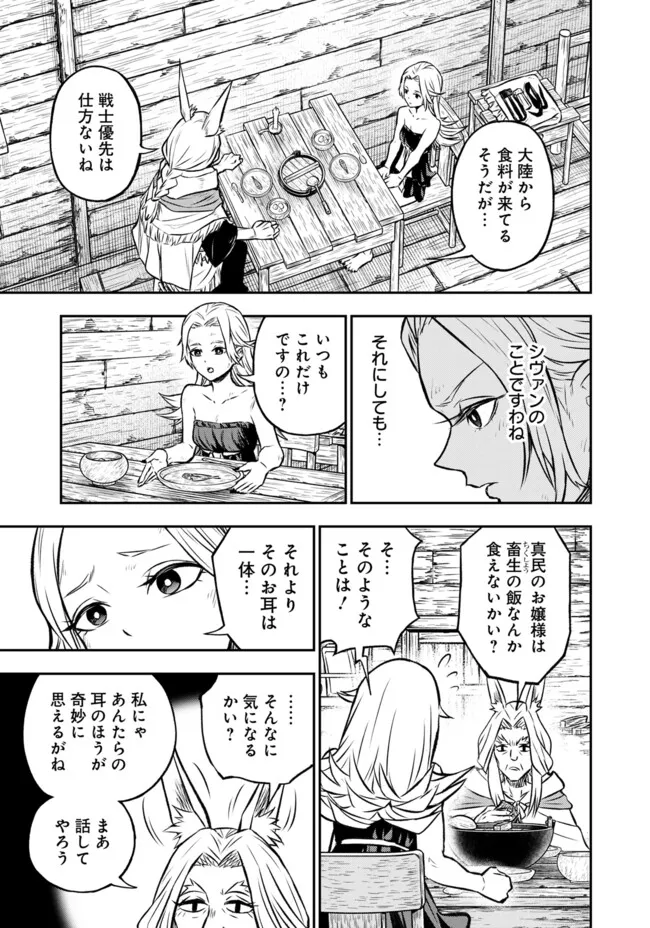FUKUSHUU NO TENSEI KIZOKU ~ SUBETE WO UBAWARETA DAI KENJA, ONORE WO [FUKUSEI] SHITE NIDOME NO NAMA WO ERU ~ RAW - raw - Chapter 21.1 - https://jpdd.ccdd.to/JPDD/fukushuunotenseikizokusubetewoubawaretadaikenjaonorewofukuseishitenidomenonamawoeruraw/211000/2zy1buekypk.webp