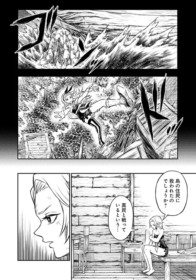 FUKUSHUU NO TENSEI KIZOKU ~ SUBETE WO UBAWARETA DAI KENJA, ONORE WO [FUKUSEI] SHITE NIDOME NO NAMA WO ERU ~ RAW - raw - Chapter 21.1 - https://jpdd.ccdd.to/JPDD/fukushuunotenseikizokusubetewoubawaretadaikenjaonorewofukuseishitenidomenonamawoeruraw/211000/4ozxk02icmj.webp