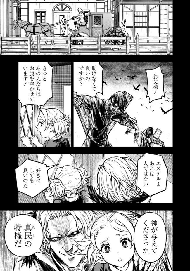FUKUSHUU NO TENSEI KIZOKU ~ SUBETE WO UBAWARETA DAI KENJA, ONORE WO [FUKUSEI] SHITE NIDOME NO NAMA WO ERU ~ RAW - raw - Chapter 21.1 - https://jpdd.ccdd.to/JPDD/fukushuunotenseikizokusubetewoubawaretadaikenjaonorewofukuseishitenidomenonamawoeruraw/211000/5knxj4yfbah.webp