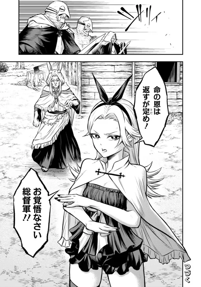 FUKUSHUU NO TENSEI KIZOKU ~ SUBETE WO UBAWARETA DAI KENJA, ONORE WO [FUKUSEI] SHITE NIDOME NO NAMA WO ERU ~ RAW - raw - Chapter 21.1 - https://jpdd.ccdd.to/JPDD/fukushuunotenseikizokusubetewoubawaretadaikenjaonorewofukuseishitenidomenonamawoeruraw/211000/aa112poobvt.webp