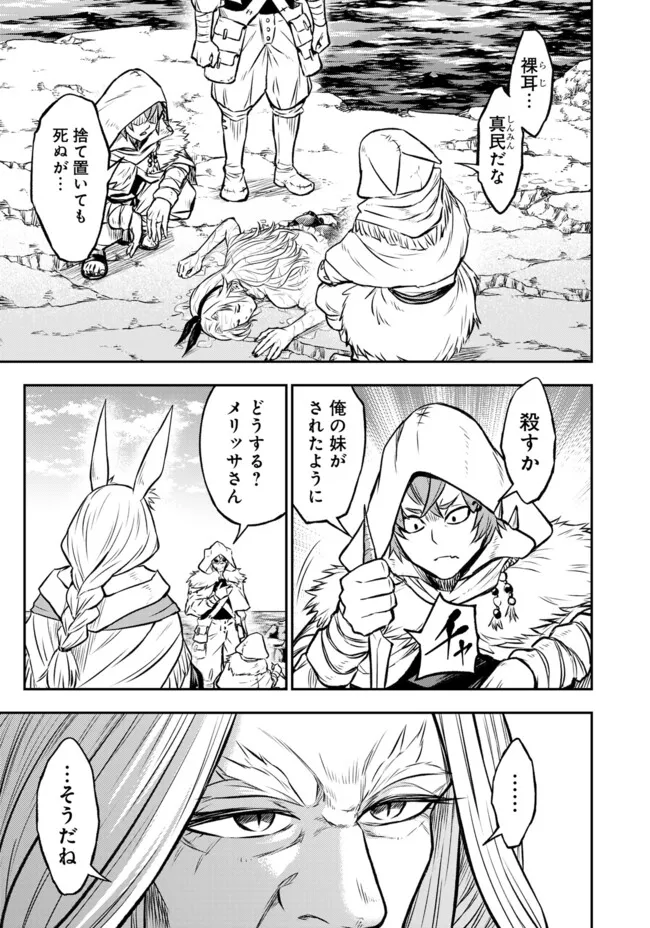 FUKUSHUU NO TENSEI KIZOKU ~ SUBETE WO UBAWARETA DAI KENJA, ONORE WO [FUKUSEI] SHITE NIDOME NO NAMA WO ERU ~ RAW - raw - Chapter 21.1 - https://jpdd.ccdd.to/JPDD/fukushuunotenseikizokusubetewoubawaretadaikenjaonorewofukuseishitenidomenonamawoeruraw/211000/axlvvoqocko.webp