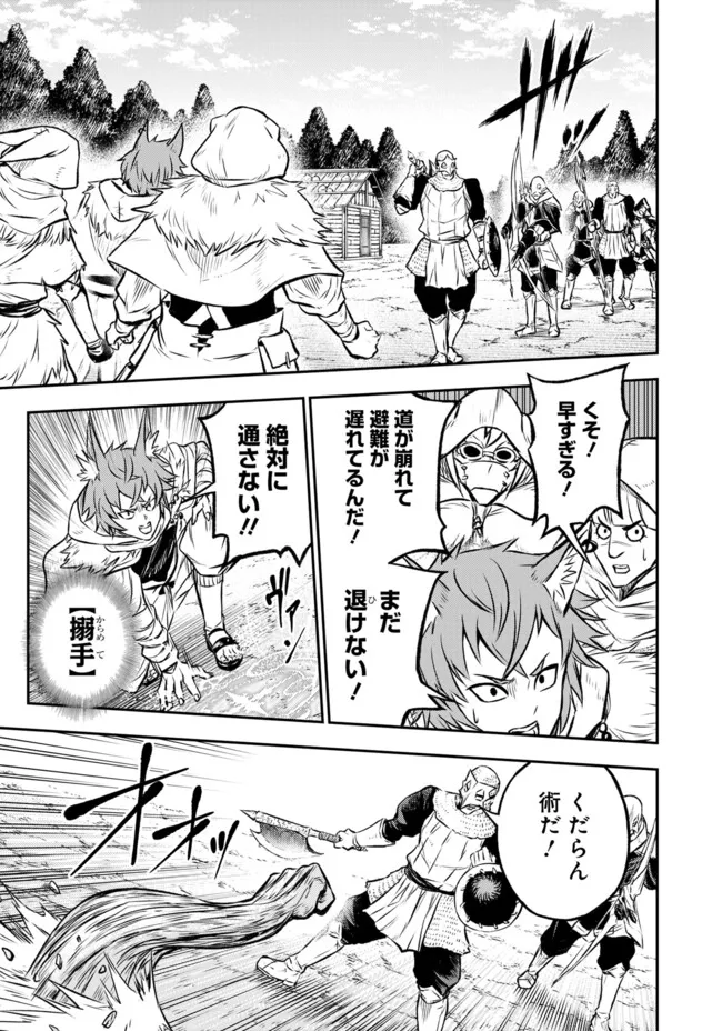 FUKUSHUU NO TENSEI KIZOKU ~ SUBETE WO UBAWARETA DAI KENJA, ONORE WO [FUKUSEI] SHITE NIDOME NO NAMA WO ERU ~ RAW - raw - Chapter 21.1 - https://jpdd.ccdd.to/JPDD/fukushuunotenseikizokusubetewoubawaretadaikenjaonorewofukuseishitenidomenonamawoeruraw/211000/blcsje0cyun.webp
