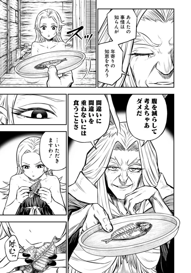 FUKUSHUU NO TENSEI KIZOKU ~ SUBETE WO UBAWARETA DAI KENJA, ONORE WO [FUKUSEI] SHITE NIDOME NO NAMA WO ERU ~ RAW - raw - Chapter 21.1 - https://jpdd.ccdd.to/JPDD/fukushuunotenseikizokusubetewoubawaretadaikenjaonorewofukuseishitenidomenonamawoeruraw/211000/dru11kwes41.webp