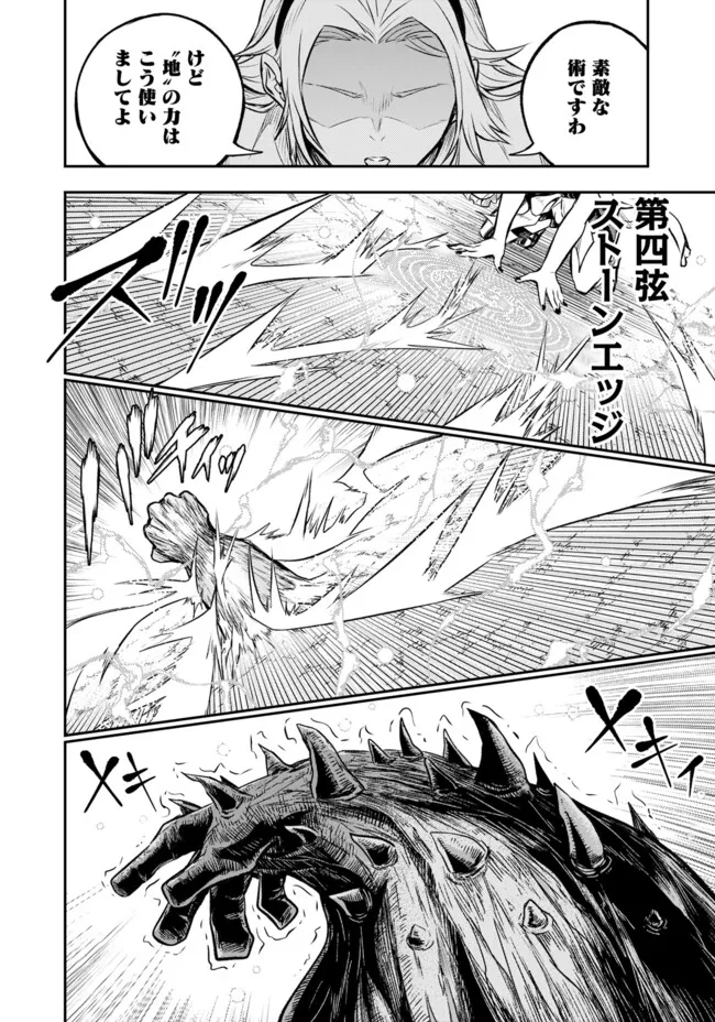 FUKUSHUU NO TENSEI KIZOKU ~ SUBETE WO UBAWARETA DAI KENJA, ONORE WO [FUKUSEI] SHITE NIDOME NO NAMA WO ERU ~ RAW - raw - Chapter 21.1 - https://jpdd.ccdd.to/JPDD/fukushuunotenseikizokusubetewoubawaretadaikenjaonorewofukuseishitenidomenonamawoeruraw/211000/i3jj3tlcvvl.webp