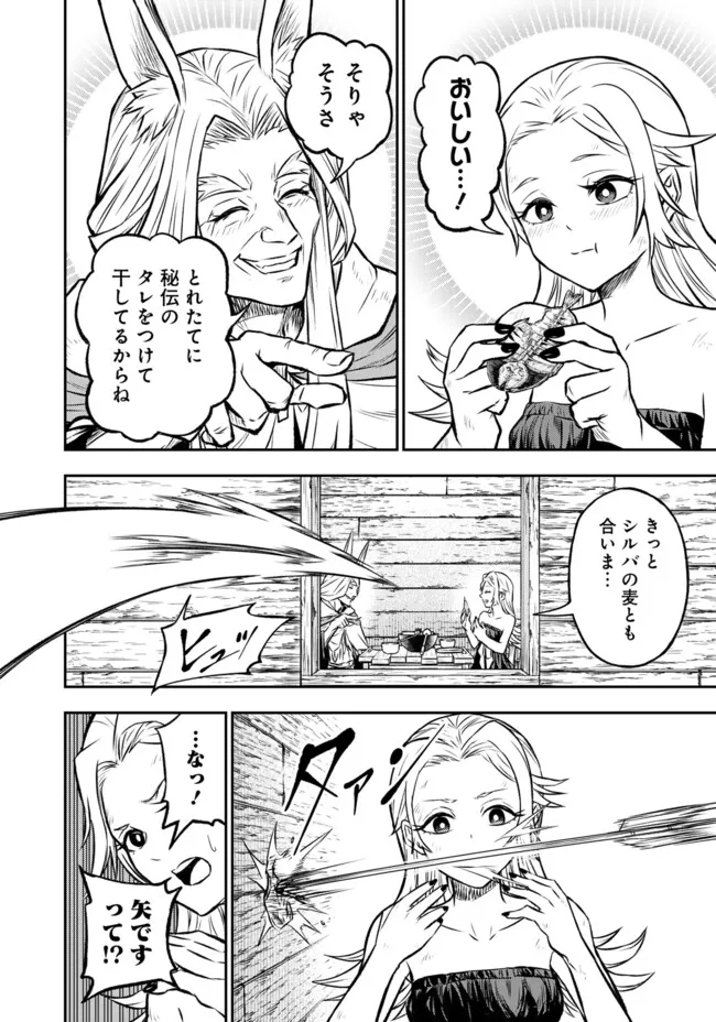FUKUSHUU NO TENSEI KIZOKU ~ SUBETE WO UBAWARETA DAI KENJA, ONORE WO [FUKUSEI] SHITE NIDOME NO NAMA WO ERU ~ RAW - raw - Chapter 21.1 - https://jpdd.ccdd.to/JPDD/fukushuunotenseikizokusubetewoubawaretadaikenjaonorewofukuseishitenidomenonamawoeruraw/211000/jzqhh50grup.webp