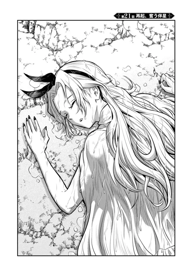 FUKUSHUU NO TENSEI KIZOKU ~ SUBETE WO UBAWARETA DAI KENJA, ONORE WO [FUKUSEI] SHITE NIDOME NO NAMA WO ERU ~ RAW - raw - Chapter 21.1 - https://jpdd.ccdd.to/JPDD/fukushuunotenseikizokusubetewoubawaretadaikenjaonorewofukuseishitenidomenonamawoeruraw/211000/nxeiaaqlqqg.webp