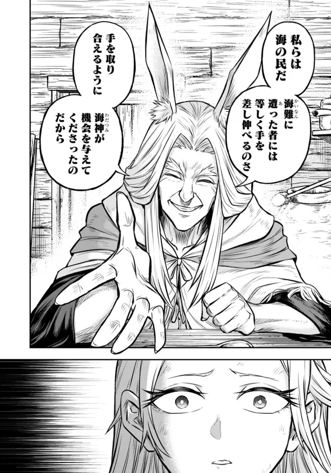 FUKUSHUU NO TENSEI KIZOKU ~ SUBETE WO UBAWARETA DAI KENJA, ONORE WO [FUKUSEI] SHITE NIDOME NO NAMA WO ERU ~ RAW - raw - Chapter 21.1 - https://jpdd.ccdd.to/JPDD/fukushuunotenseikizokusubetewoubawaretadaikenjaonorewofukuseishitenidomenonamawoeruraw/211000/pcfxrrhucta.webp