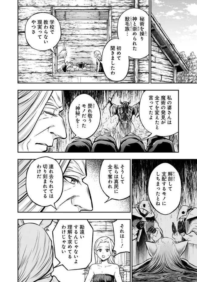 FUKUSHUU NO TENSEI KIZOKU ~ SUBETE WO UBAWARETA DAI KENJA, ONORE WO [FUKUSEI] SHITE NIDOME NO NAMA WO ERU ~ RAW - raw - Chapter 21.1 - https://jpdd.ccdd.to/JPDD/fukushuunotenseikizokusubetewoubawaretadaikenjaonorewofukuseishitenidomenonamawoeruraw/211000/sgbfdftymvf.webp
