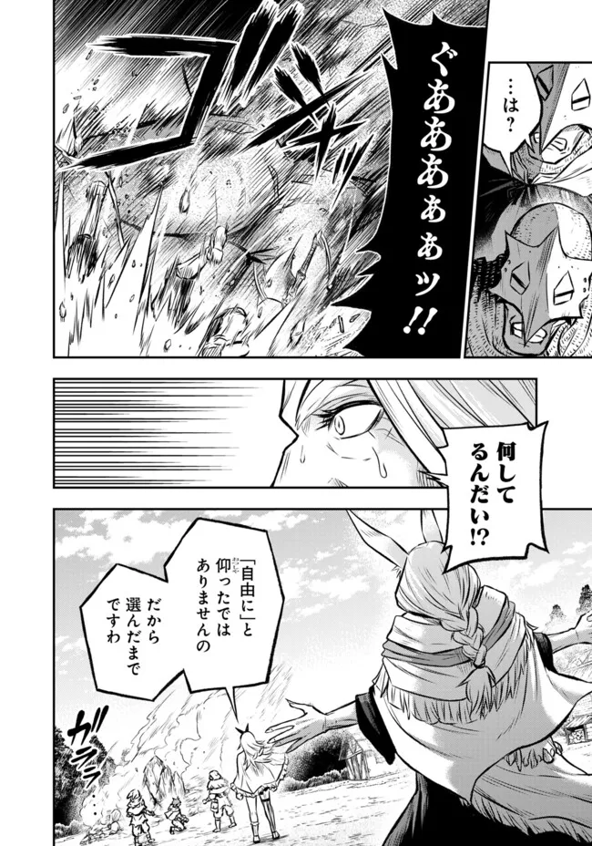 FUKUSHUU NO TENSEI KIZOKU ~ SUBETE WO UBAWARETA DAI KENJA, ONORE WO [FUKUSEI] SHITE NIDOME NO NAMA WO ERU ~ RAW - raw - Chapter 21.1 - https://jpdd.ccdd.to/JPDD/fukushuunotenseikizokusubetewoubawaretadaikenjaonorewofukuseishitenidomenonamawoeruraw/211000/tnvfh0ntn4s.webp
