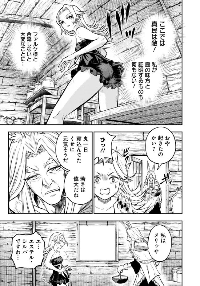 FUKUSHUU NO TENSEI KIZOKU ~ SUBETE WO UBAWARETA DAI KENJA, ONORE WO [FUKUSEI] SHITE NIDOME NO NAMA WO ERU ~ RAW - raw - Chapter 21.1 - https://jpdd.ccdd.to/JPDD/fukushuunotenseikizokusubetewoubawaretadaikenjaonorewofukuseishitenidomenonamawoeruraw/211000/u5vfrninsmy.webp