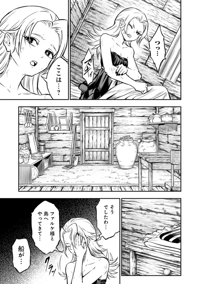 FUKUSHUU NO TENSEI KIZOKU ~ SUBETE WO UBAWARETA DAI KENJA, ONORE WO [FUKUSEI] SHITE NIDOME NO NAMA WO ERU ~ RAW - raw - Chapter 21.1 - https://jpdd.ccdd.to/JPDD/fukushuunotenseikizokusubetewoubawaretadaikenjaonorewofukuseishitenidomenonamawoeruraw/211000/z42mg2mpb3x.webp