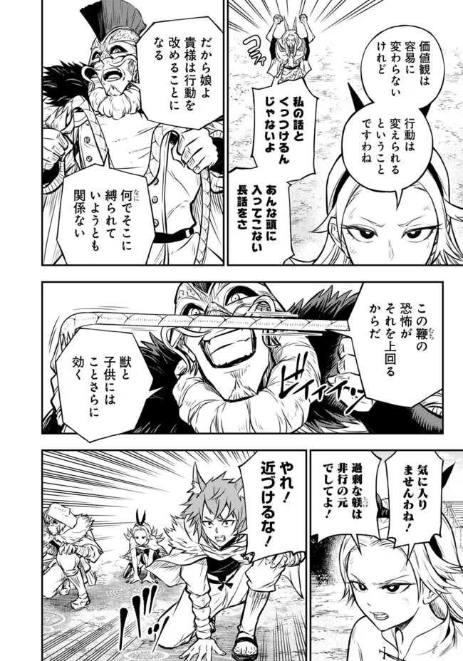 FUKUSHUU NO TENSEI KIZOKU ~ SUBETE WO UBAWARETA DAI KENJA, ONORE WO [FUKUSEI] SHITE NIDOME NO NAMA WO ERU ~ RAW - raw - Chapter 21.2 - https://jpdd.ccdd.to/JPDD/fukushuunotenseikizokusubetewoubawaretadaikenjaonorewofukuseishitenidomenonamawoeruraw/212000/5cnzdl5yzff.webp