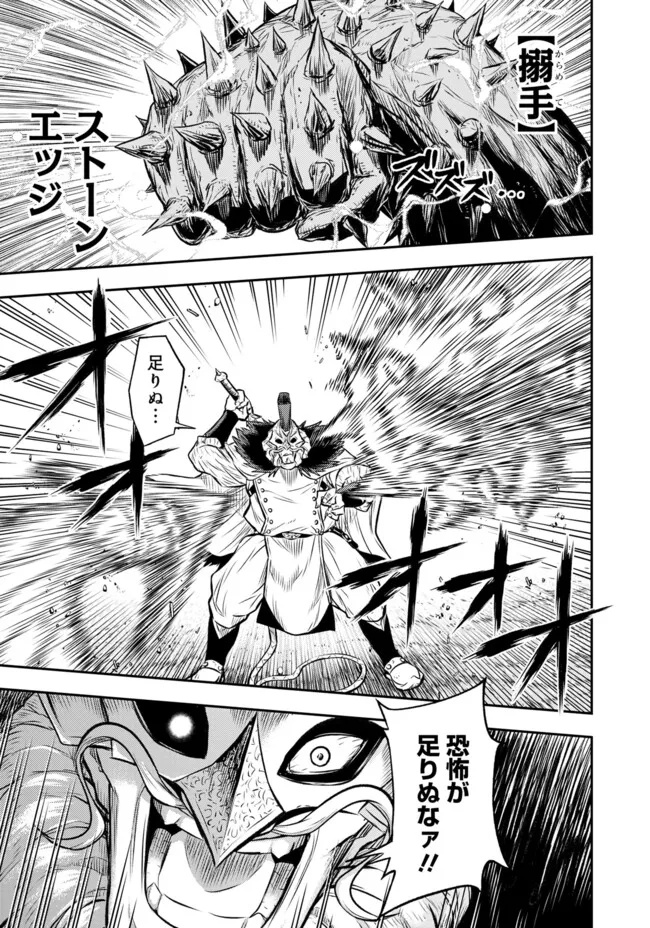 FUKUSHUU NO TENSEI KIZOKU ~ SUBETE WO UBAWARETA DAI KENJA, ONORE WO [FUKUSEI] SHITE NIDOME NO NAMA WO ERU ~ RAW - raw - Chapter 21.2 - https://jpdd.ccdd.to/JPDD/fukushuunotenseikizokusubetewoubawaretadaikenjaonorewofukuseishitenidomenonamawoeruraw/212000/5jicyc4xhl0.webp