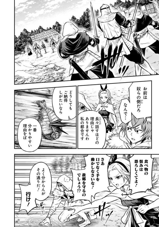 FUKUSHUU NO TENSEI KIZOKU ~ SUBETE WO UBAWARETA DAI KENJA, ONORE WO [FUKUSEI] SHITE NIDOME NO NAMA WO ERU ~ RAW - raw - Chapter 21.2 - https://jpdd.ccdd.to/JPDD/fukushuunotenseikizokusubetewoubawaretadaikenjaonorewofukuseishitenidomenonamawoeruraw/212000/ae2pldjmto3.webp