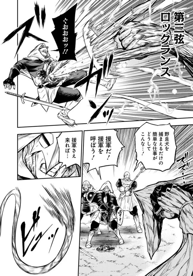 FUKUSHUU NO TENSEI KIZOKU ~ SUBETE WO UBAWARETA DAI KENJA, ONORE WO [FUKUSEI] SHITE NIDOME NO NAMA WO ERU ~ RAW - raw - Chapter 21.2 - https://jpdd.ccdd.to/JPDD/fukushuunotenseikizokusubetewoubawaretadaikenjaonorewofukuseishitenidomenonamawoeruraw/212000/dcfsgzd4kkr.webp