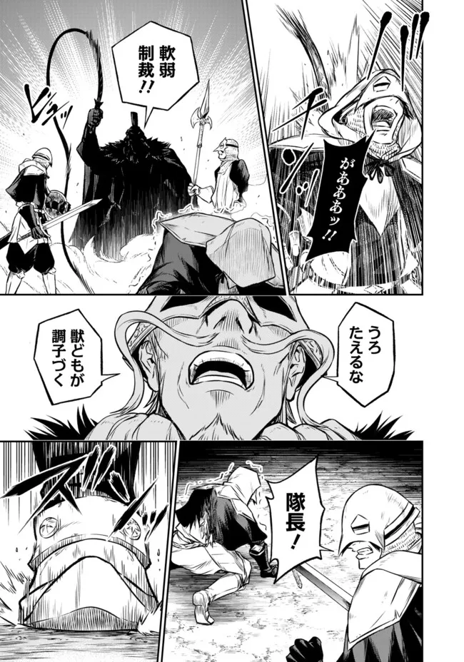 FUKUSHUU NO TENSEI KIZOKU ~ SUBETE WO UBAWARETA DAI KENJA, ONORE WO [FUKUSEI] SHITE NIDOME NO NAMA WO ERU ~ RAW - raw - Chapter 21.2 - https://jpdd.ccdd.to/JPDD/fukushuunotenseikizokusubetewoubawaretadaikenjaonorewofukuseishitenidomenonamawoeruraw/212000/io2nxqilhuc.webp