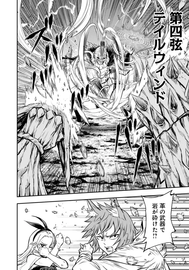FUKUSHUU NO TENSEI KIZOKU ~ SUBETE WO UBAWARETA DAI KENJA, ONORE WO [FUKUSEI] SHITE NIDOME NO NAMA WO ERU ~ RAW - raw - Chapter 21.2 - https://jpdd.ccdd.to/JPDD/fukushuunotenseikizokusubetewoubawaretadaikenjaonorewofukuseishitenidomenonamawoeruraw/212000/tz3a25vixli.webp