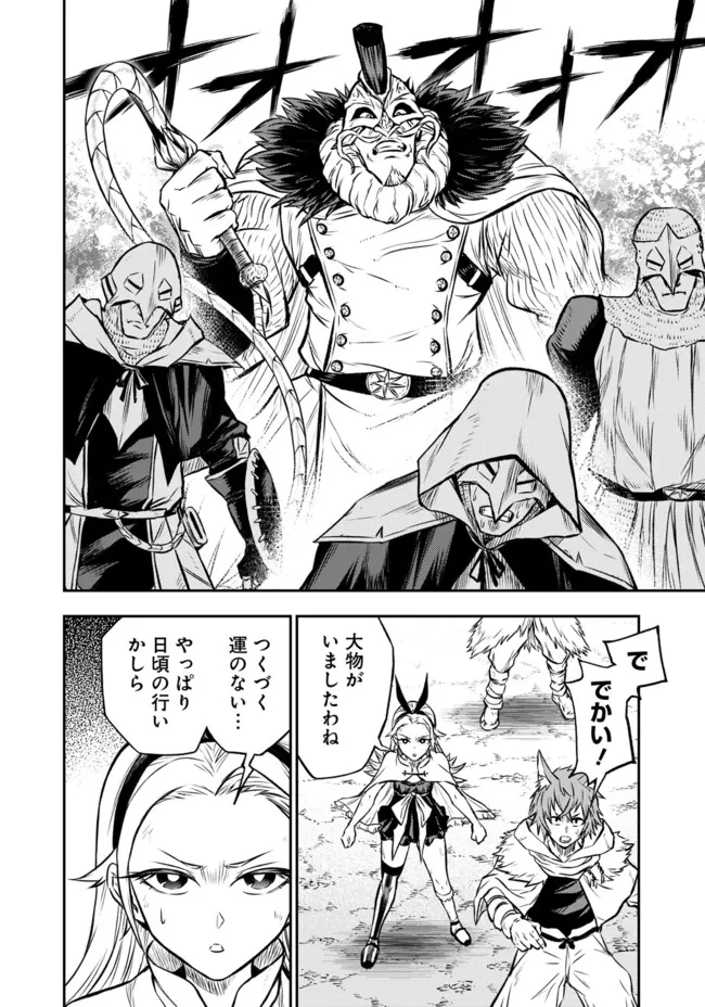 FUKUSHUU NO TENSEI KIZOKU ~ SUBETE WO UBAWARETA DAI KENJA, ONORE WO [FUKUSEI] SHITE NIDOME NO NAMA WO ERU ~ RAW - raw - Chapter 21.2 - https://jpdd.ccdd.to/JPDD/fukushuunotenseikizokusubetewoubawaretadaikenjaonorewofukuseishitenidomenonamawoeruraw/212000/ua2evo1kwtb.webp